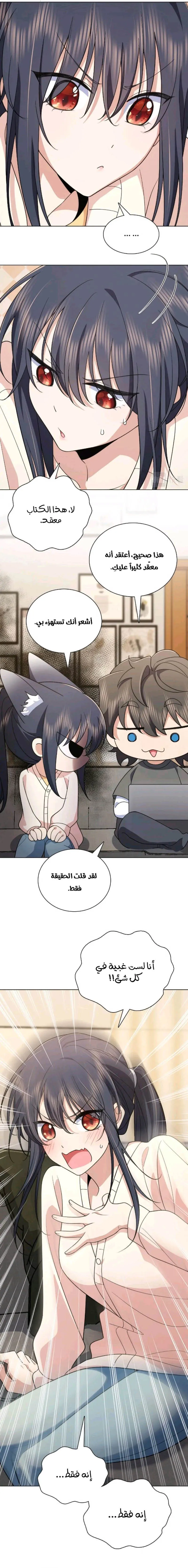 Read my wife is from a thousand years ago AR Manga Online