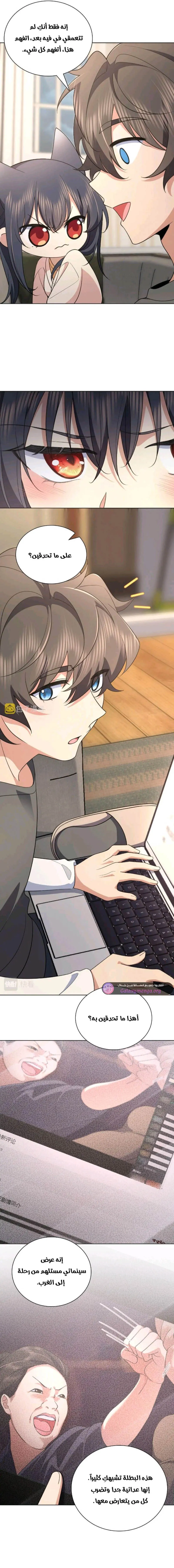 Read my wife is from a thousand years ago AR Manga Online