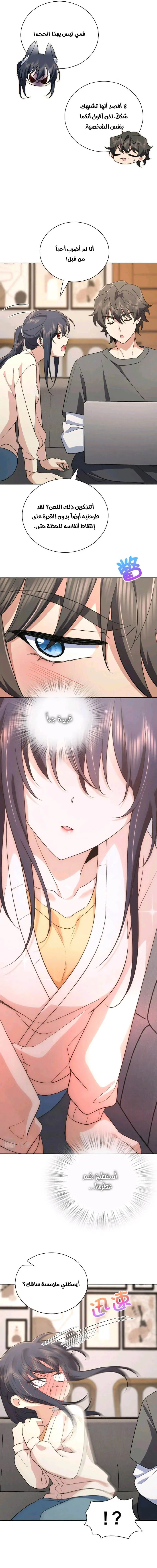 Read my wife is from a thousand years ago AR Manga Online