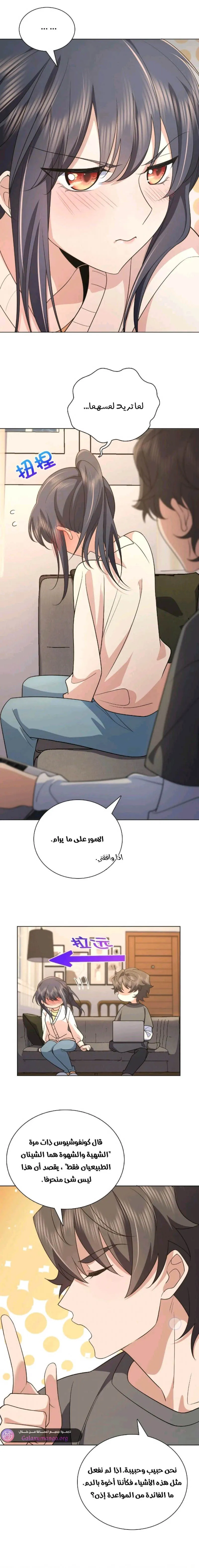 Read my wife is from a thousand years ago AR Manga Online