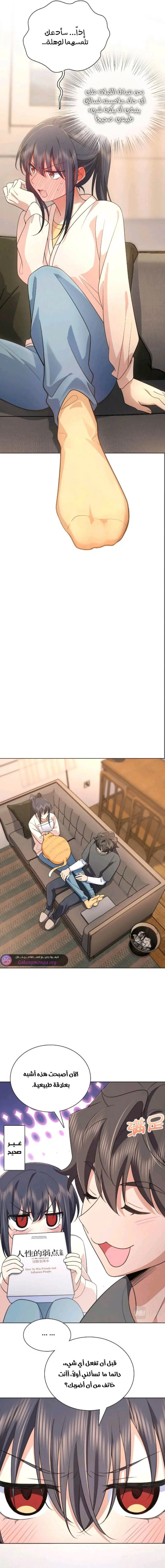 Read my wife is from a thousand years ago AR Manga Online