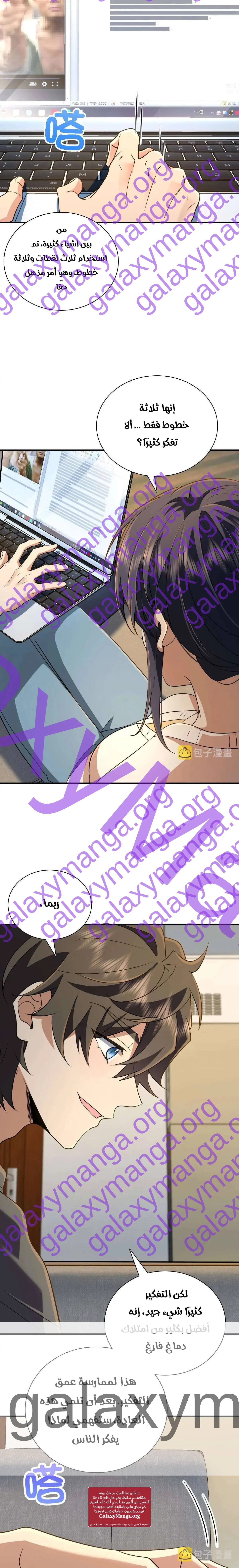 Read my wife is from a thousand years ago AR Manga Online