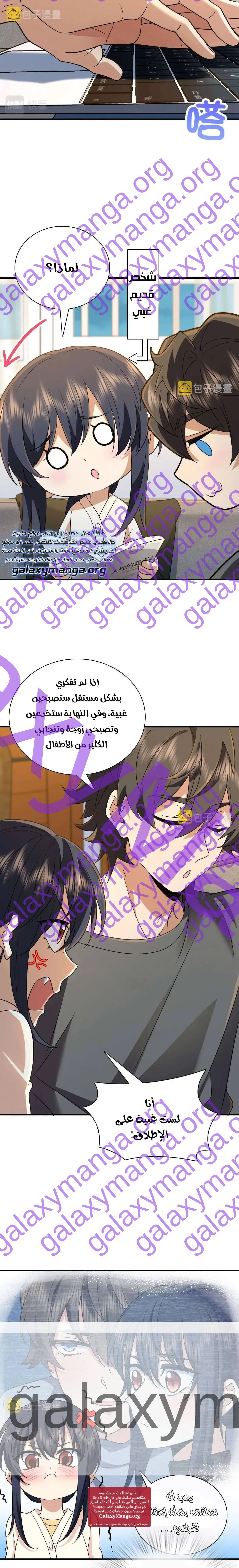 Read my wife is from a thousand years ago AR Manga Online