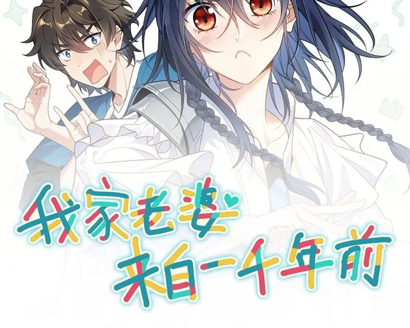 Read my wife is from a thousand years ago AR Manga Online