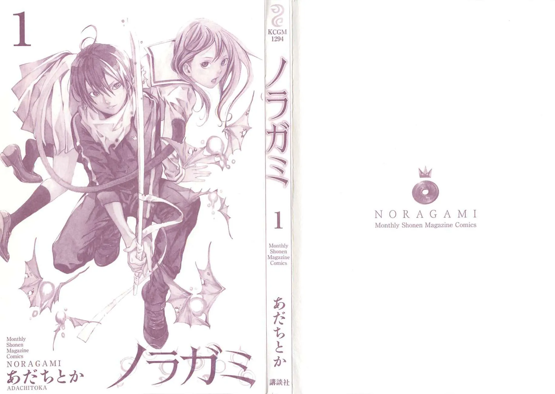 Read noragami AR Manga Online