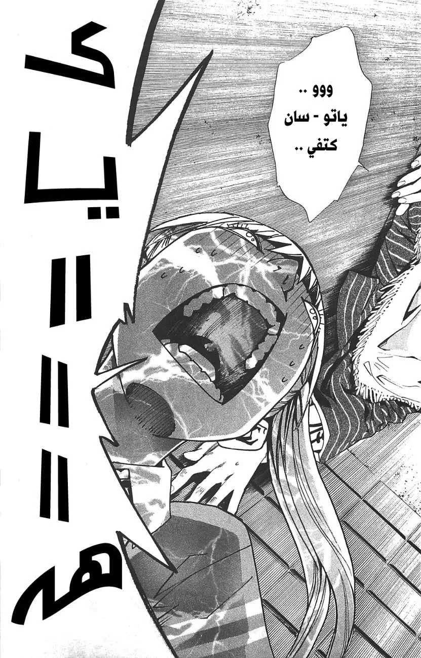 Read noragami AR Manga Online