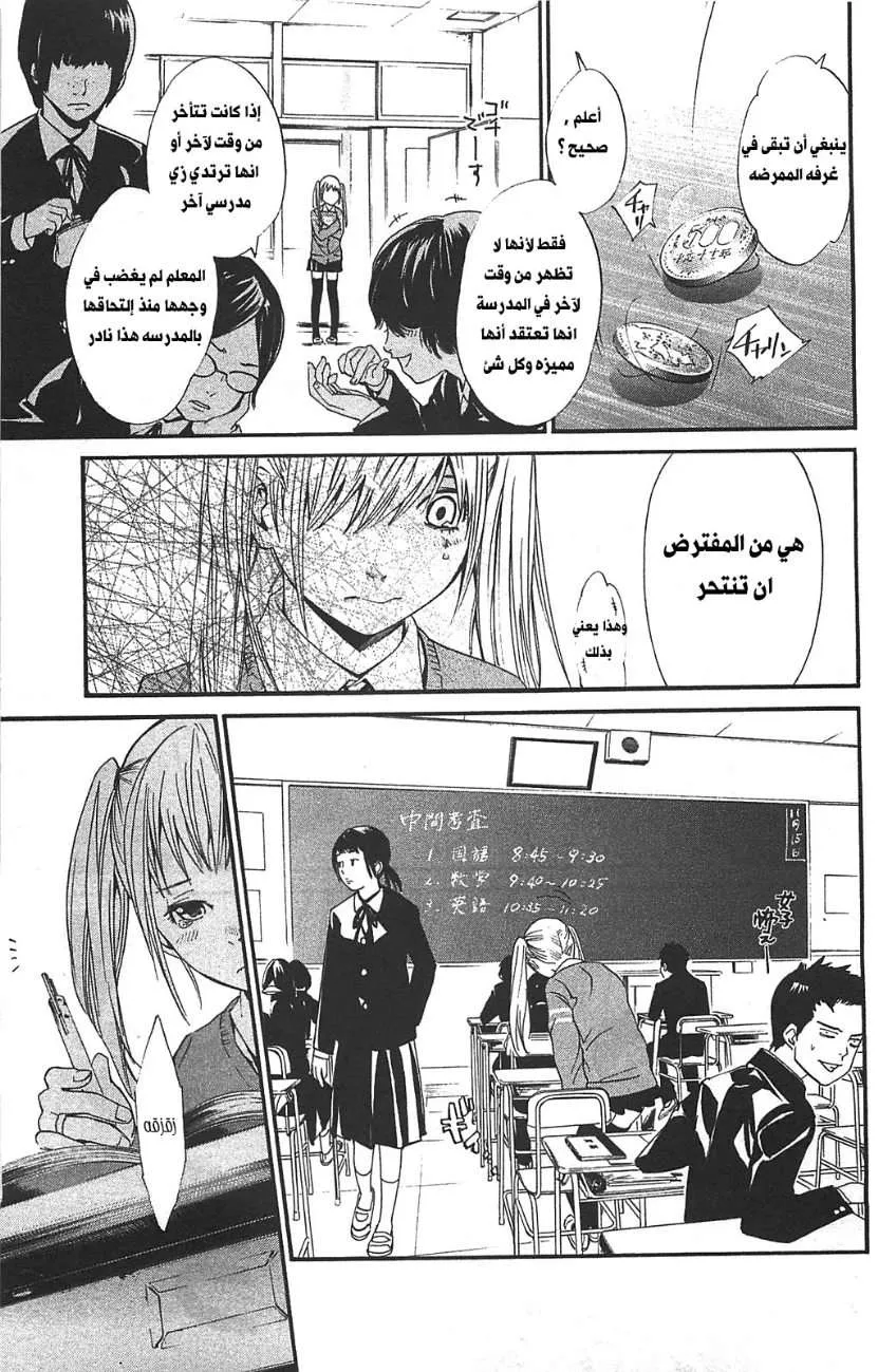 Read noragami AR Manga Online