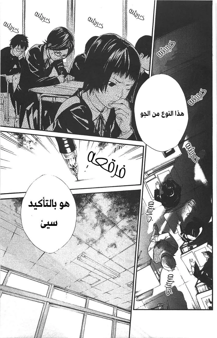 Read noragami AR Manga Online