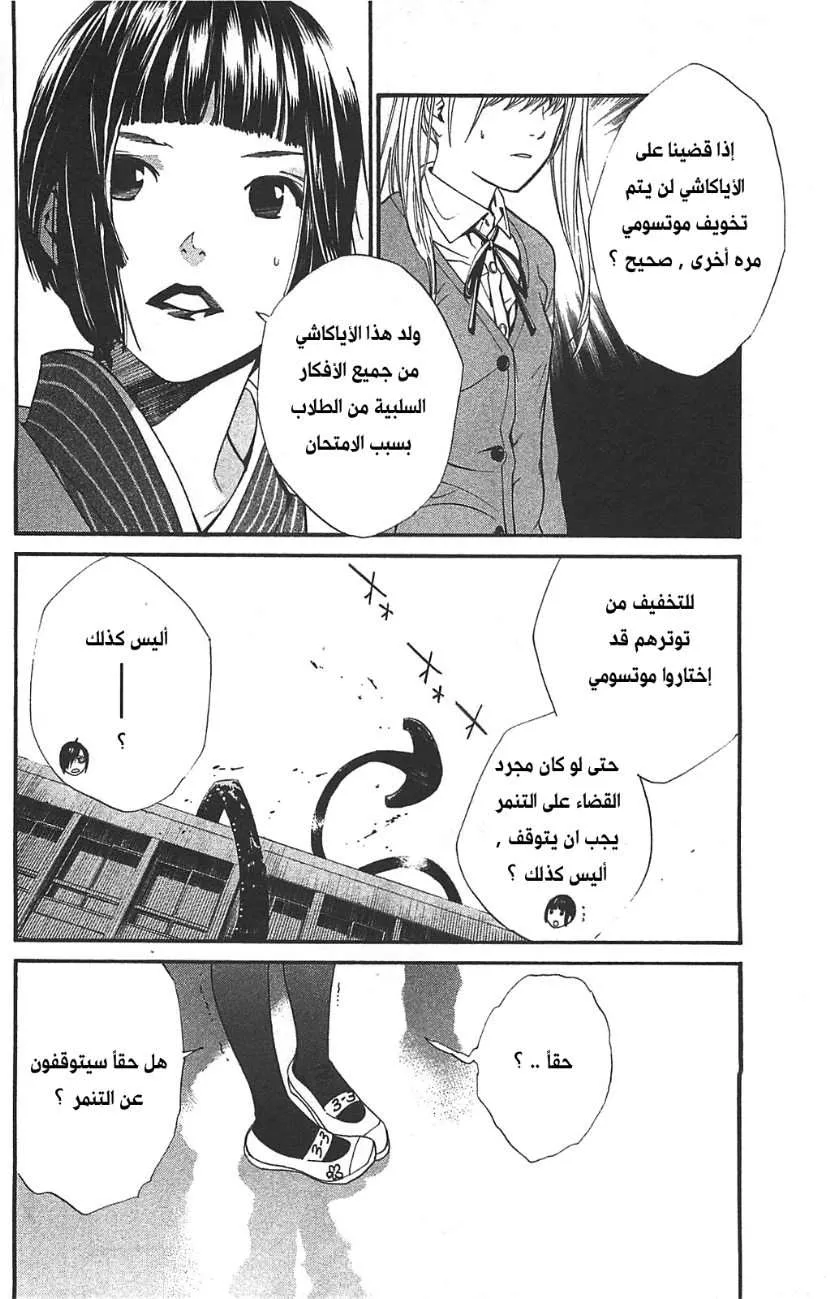 Read noragami AR Manga Online