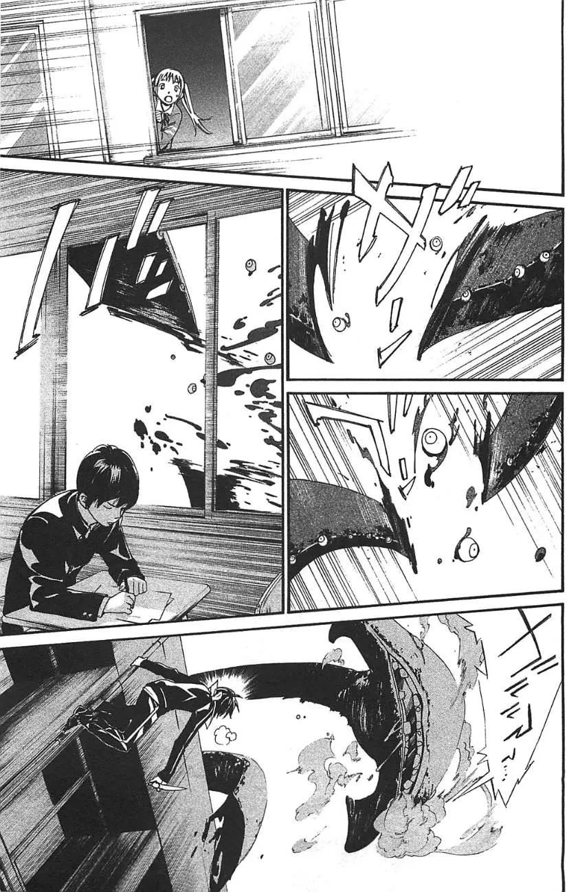 Read noragami AR Manga Online
