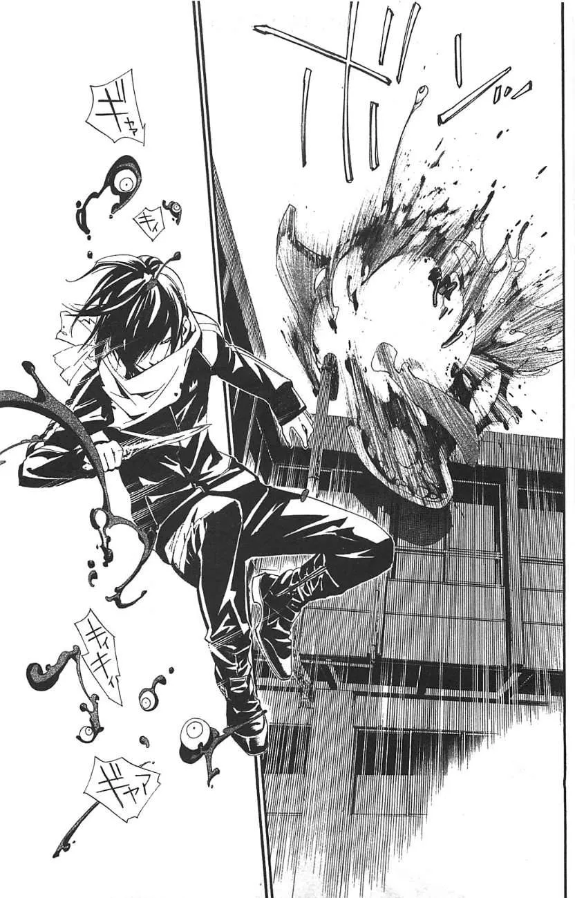 Read noragami AR Manga Online