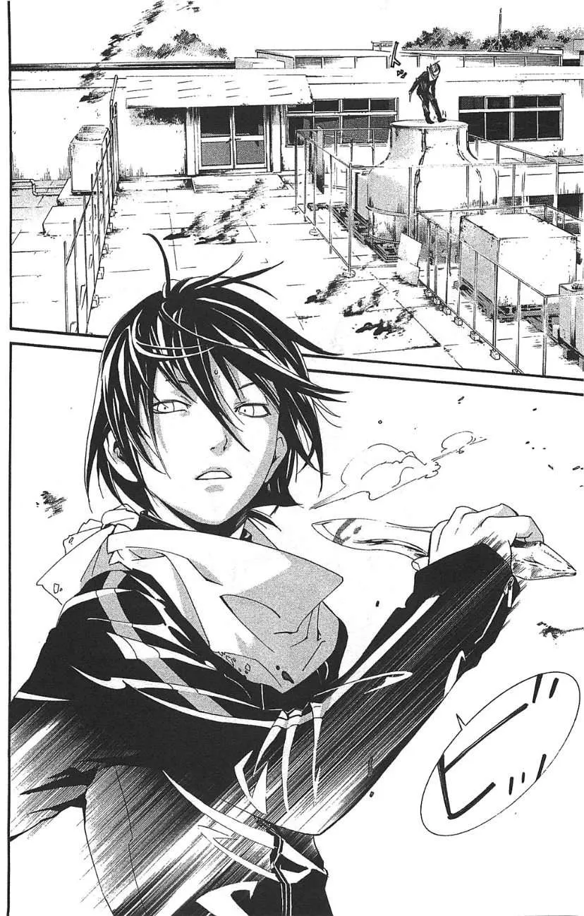 Read noragami AR Manga Online