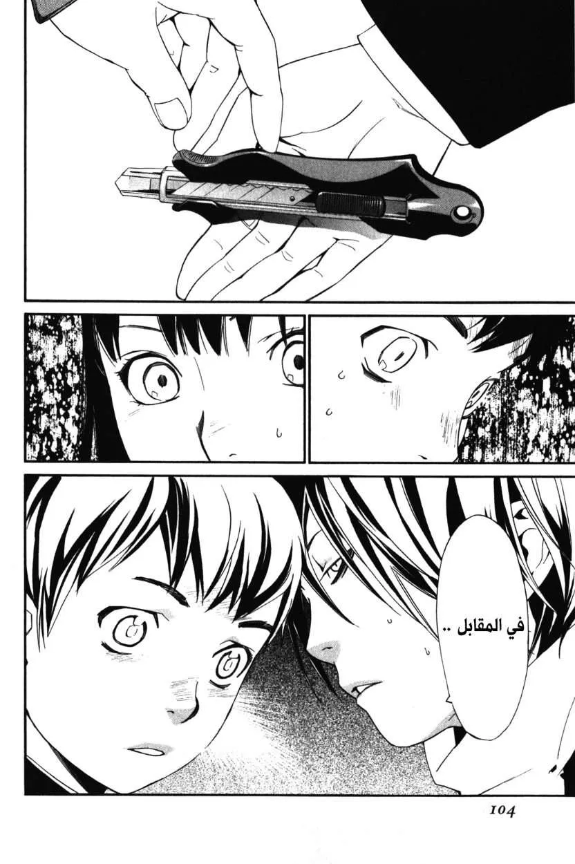 Read noragami AR Manga Online