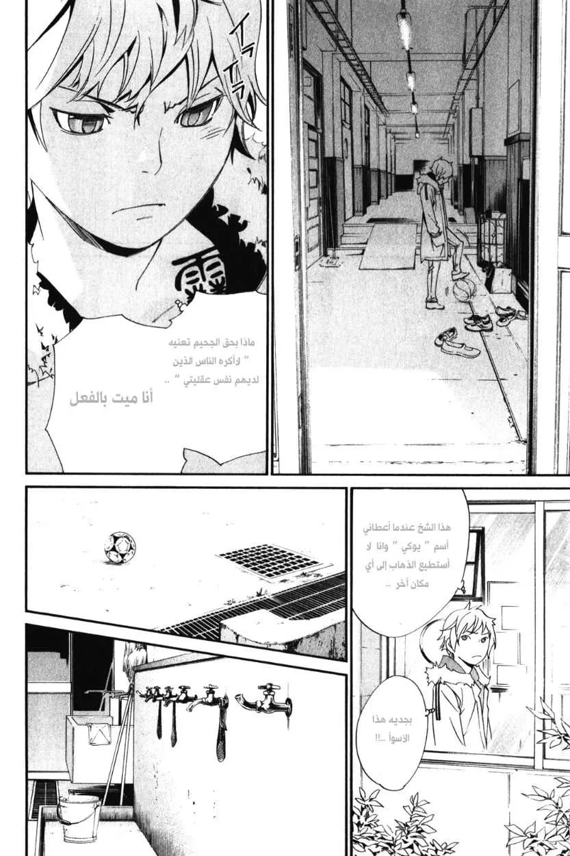 Read noragami AR Manga Online