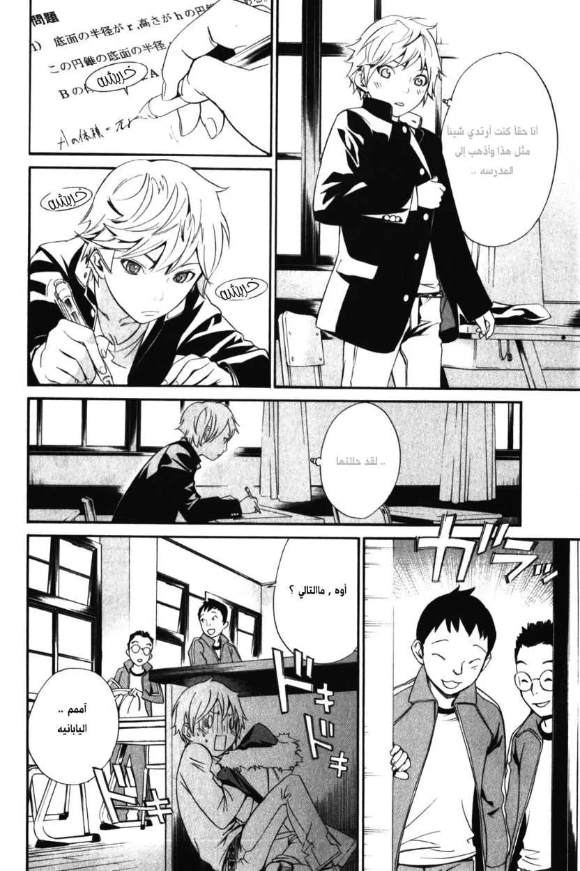 Read noragami AR Manga Online
