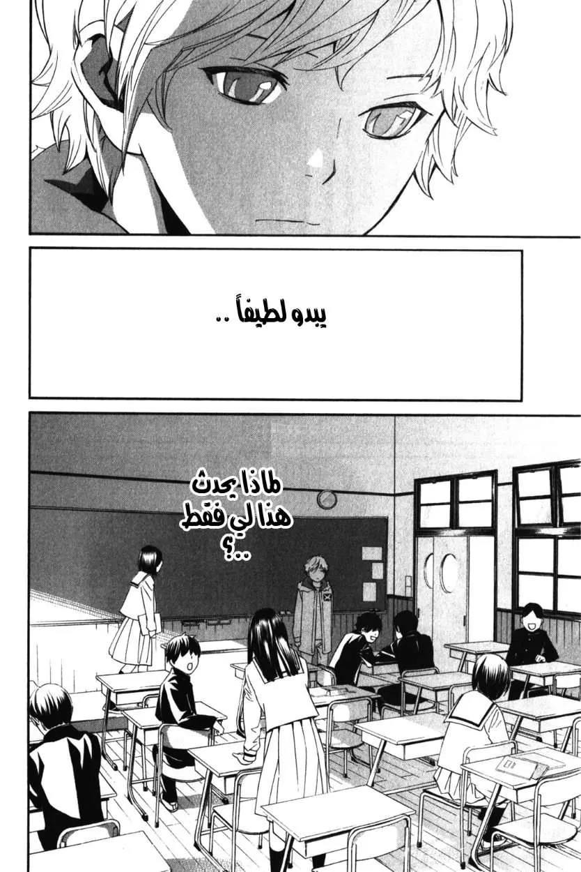 Read noragami AR Manga Online