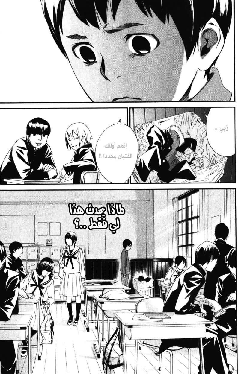 Read noragami AR Manga Online