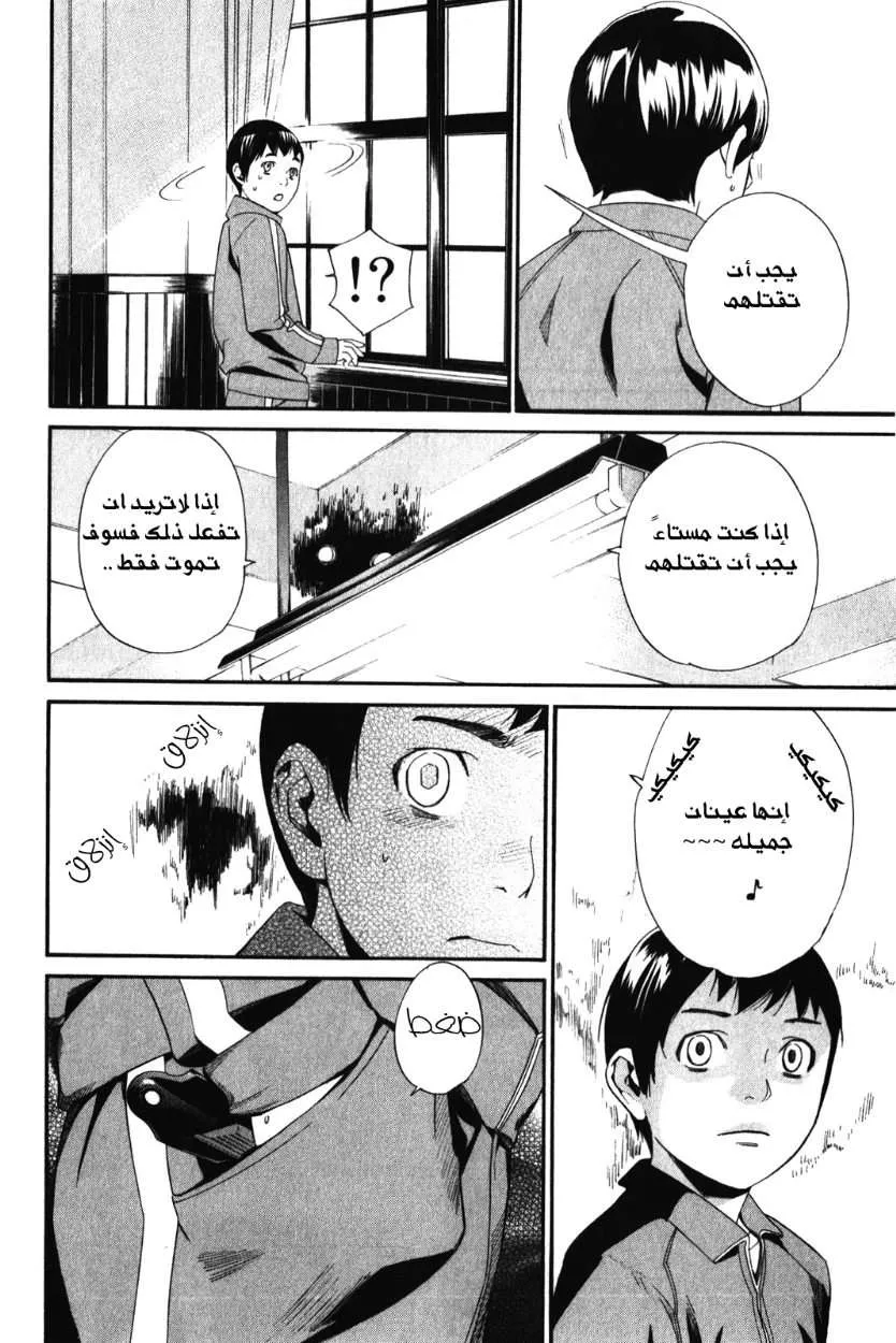 Read noragami AR Manga Online