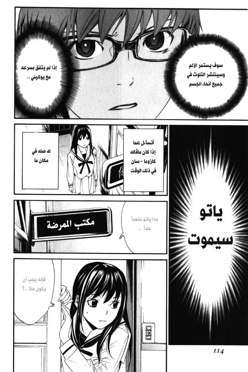 Read noragami AR Manga Online