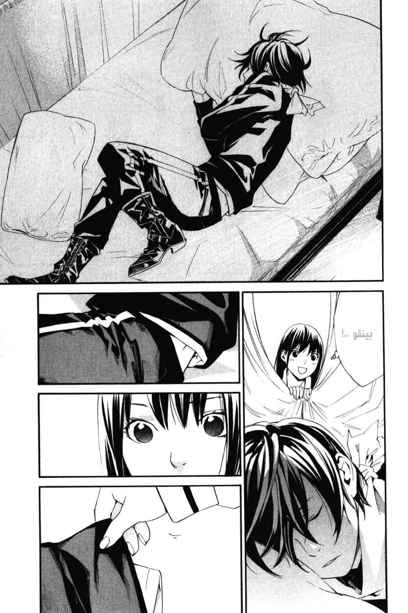 Read noragami AR Manga Online