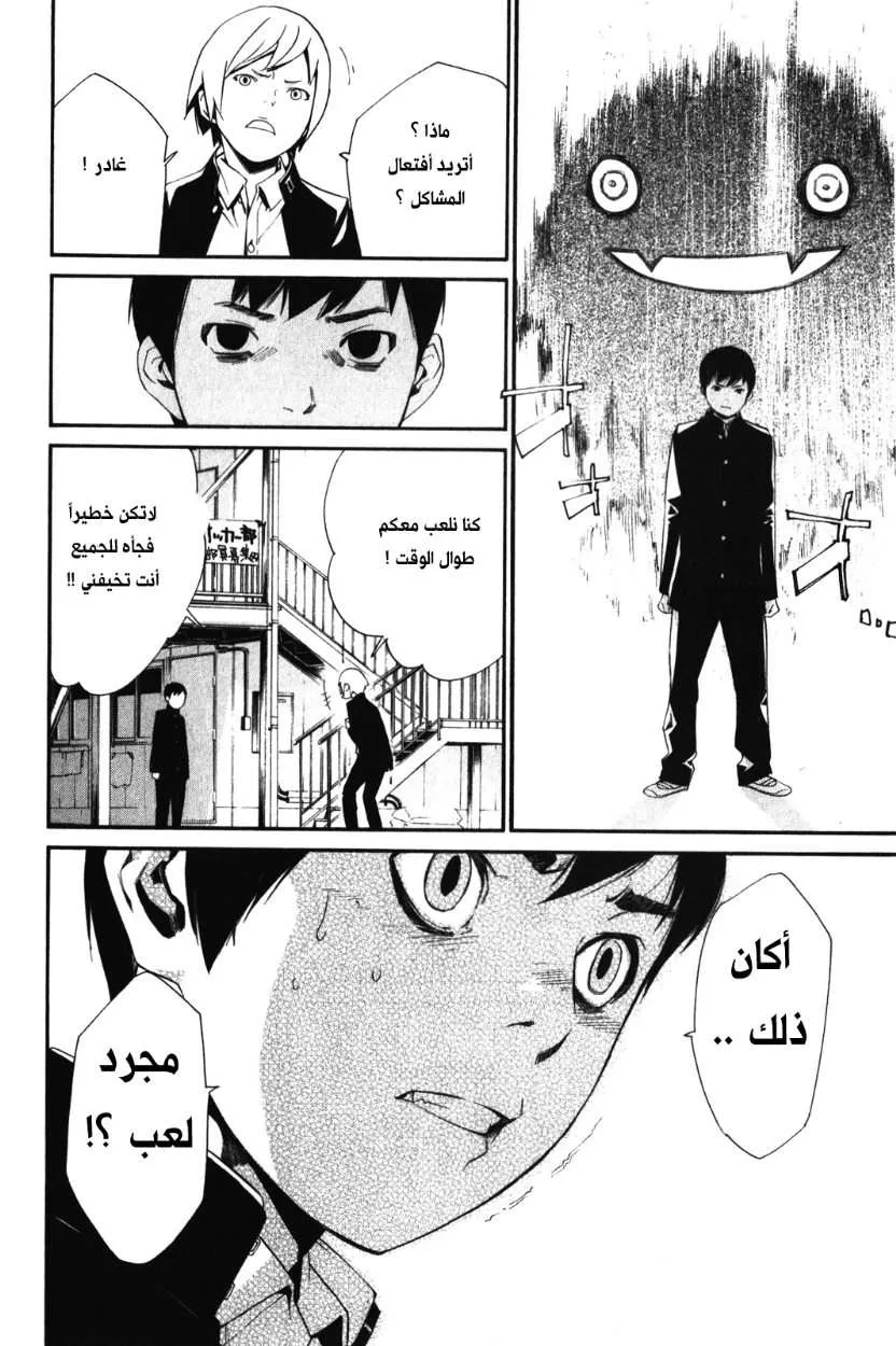 Read noragami AR Manga Online