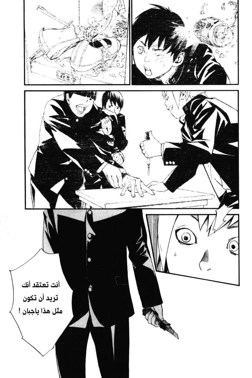 Read noragami AR Manga Online