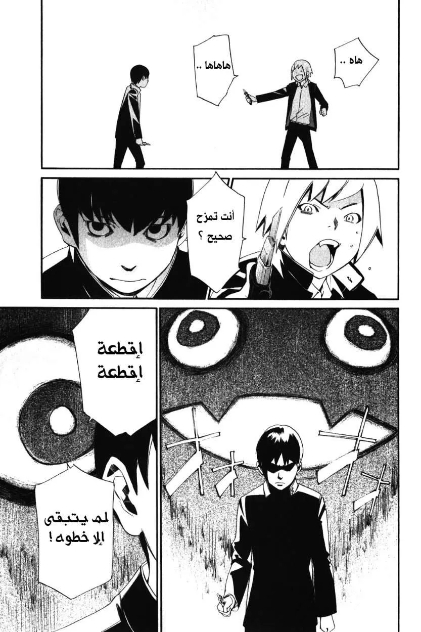 Read noragami AR Manga Online