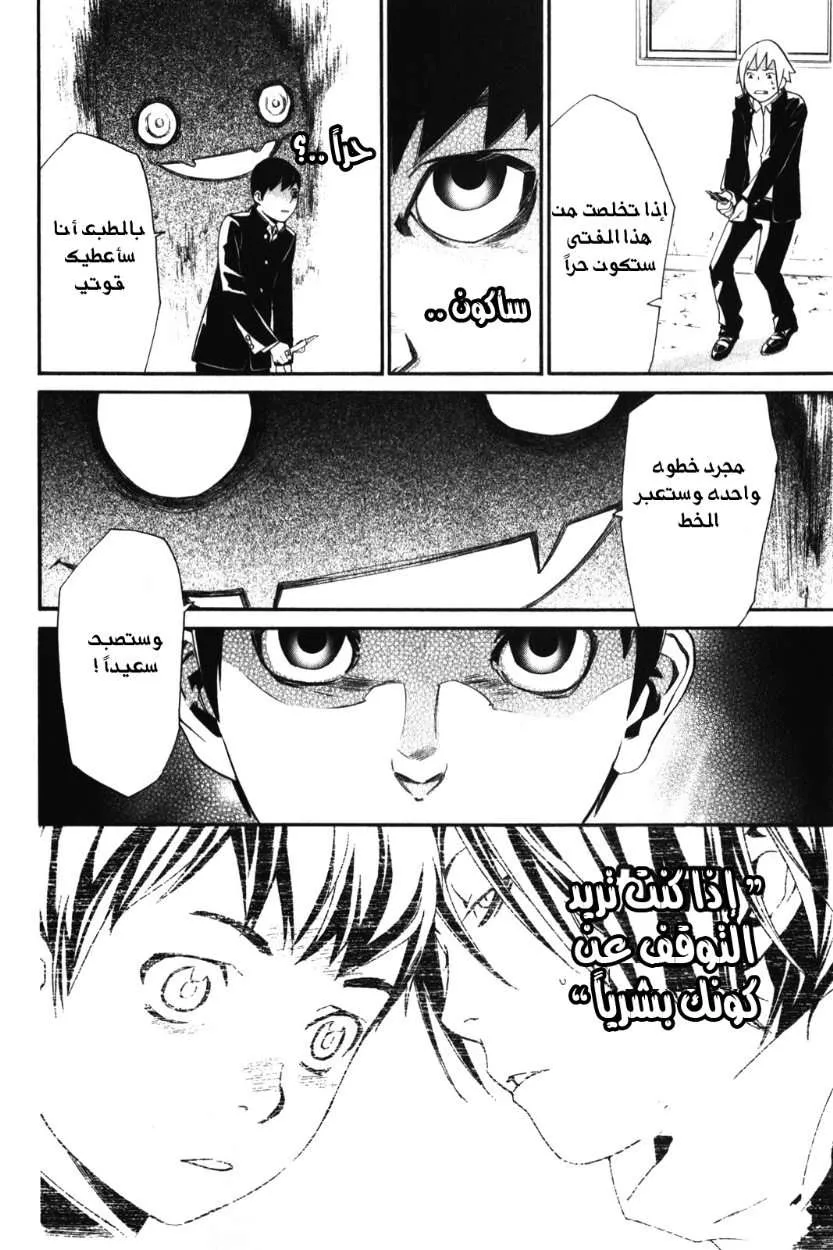 Read noragami AR Manga Online
