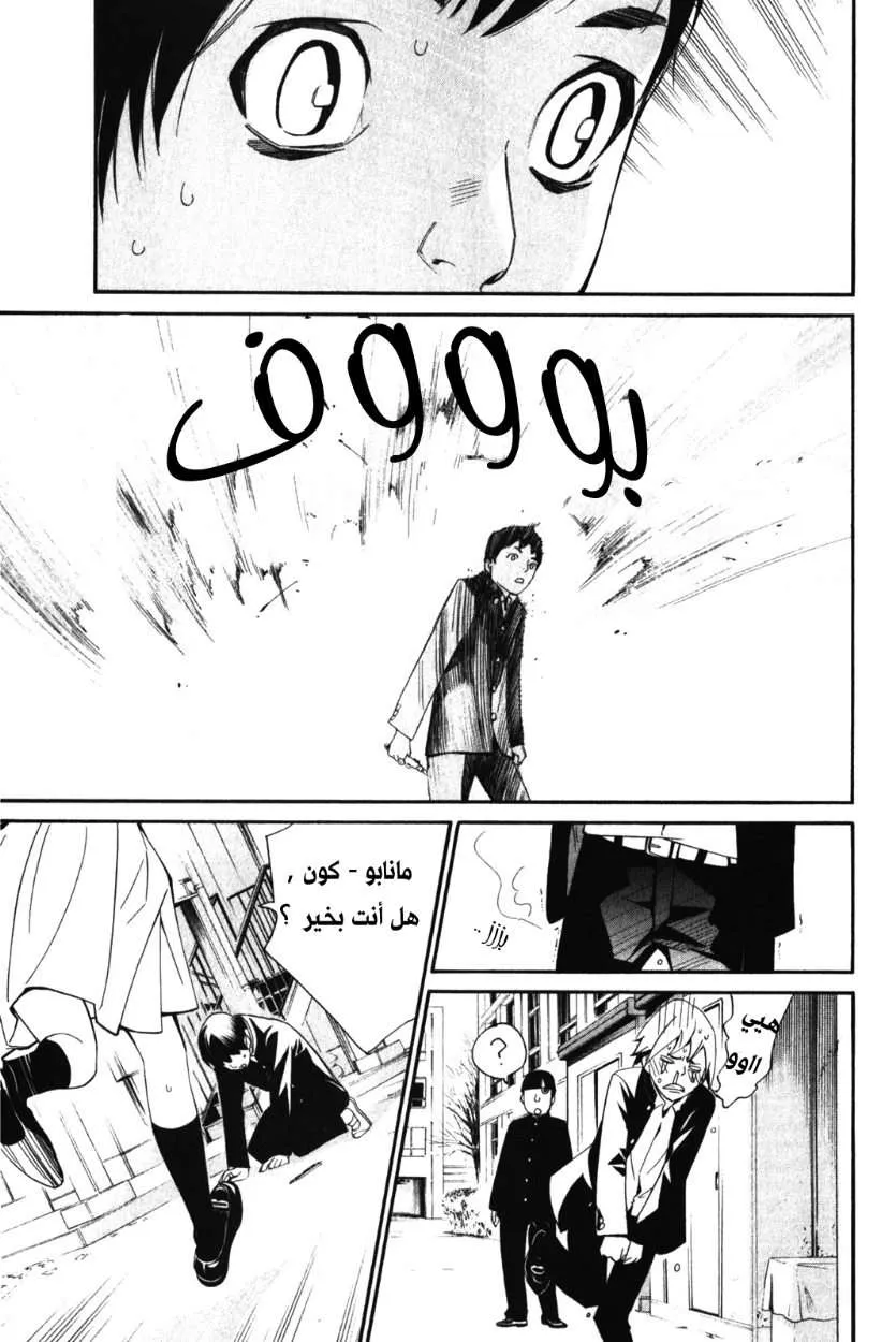 Read noragami AR Manga Online