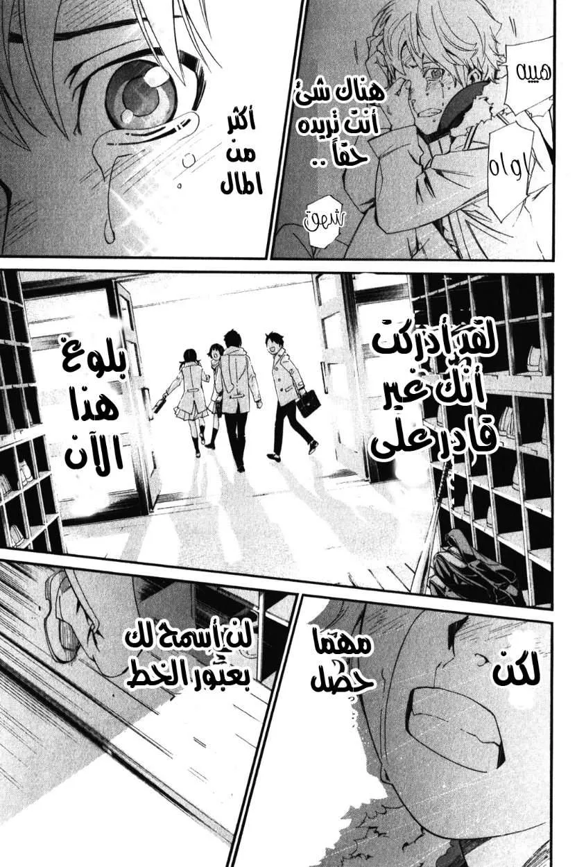 Read noragami AR Manga Online