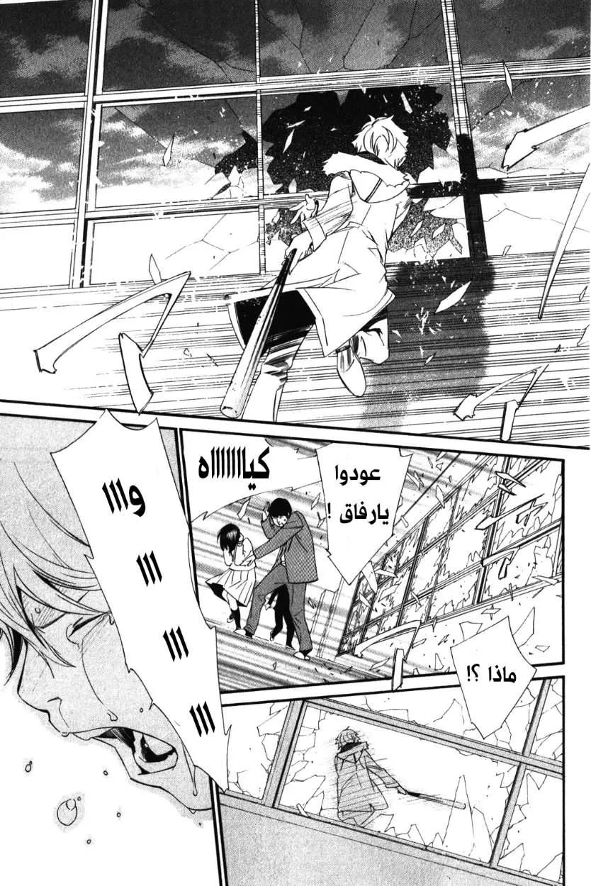 Read noragami AR Manga Online