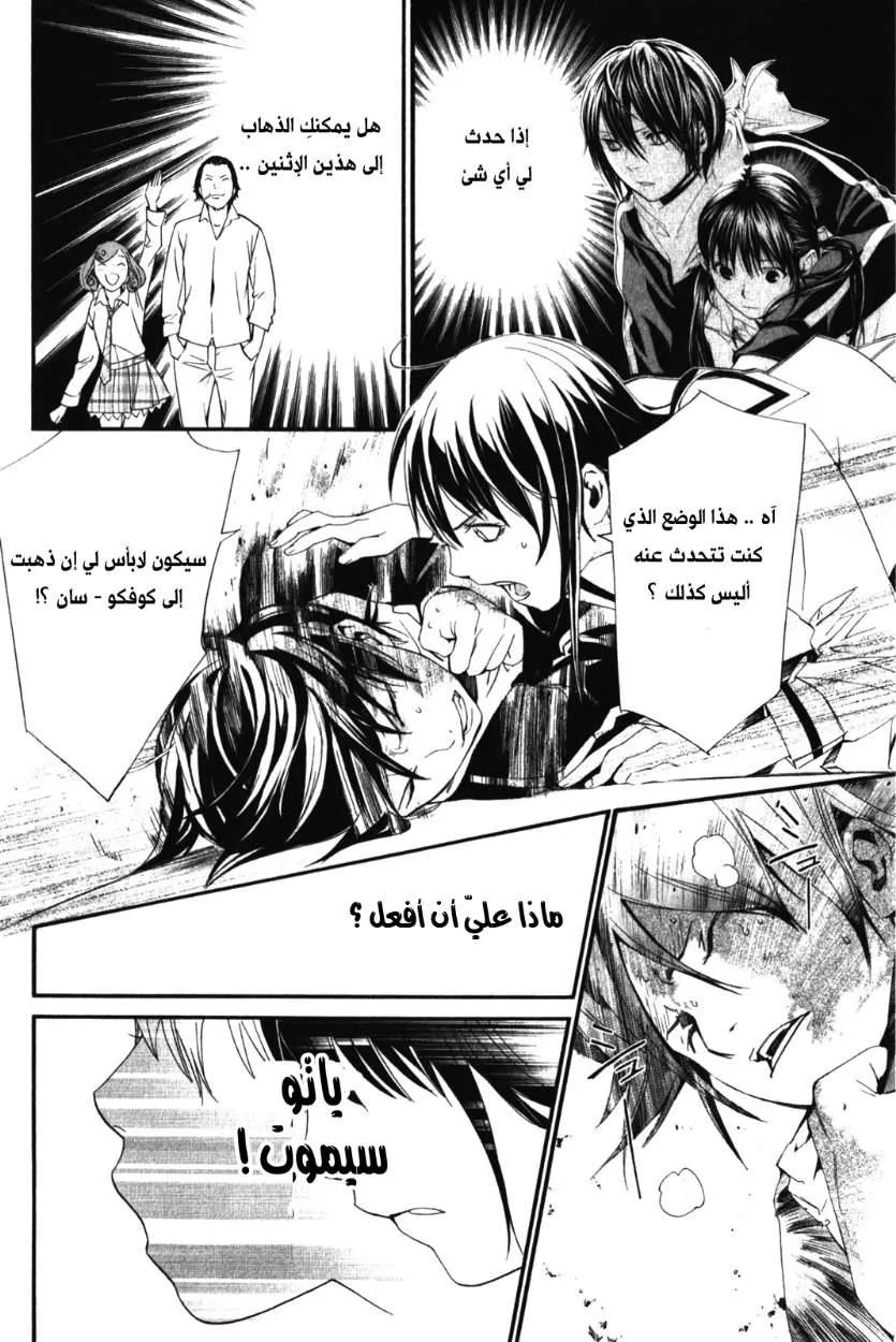 Read noragami AR Manga Online