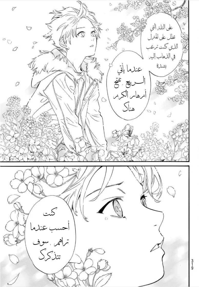 Read noragami AR Manga Online