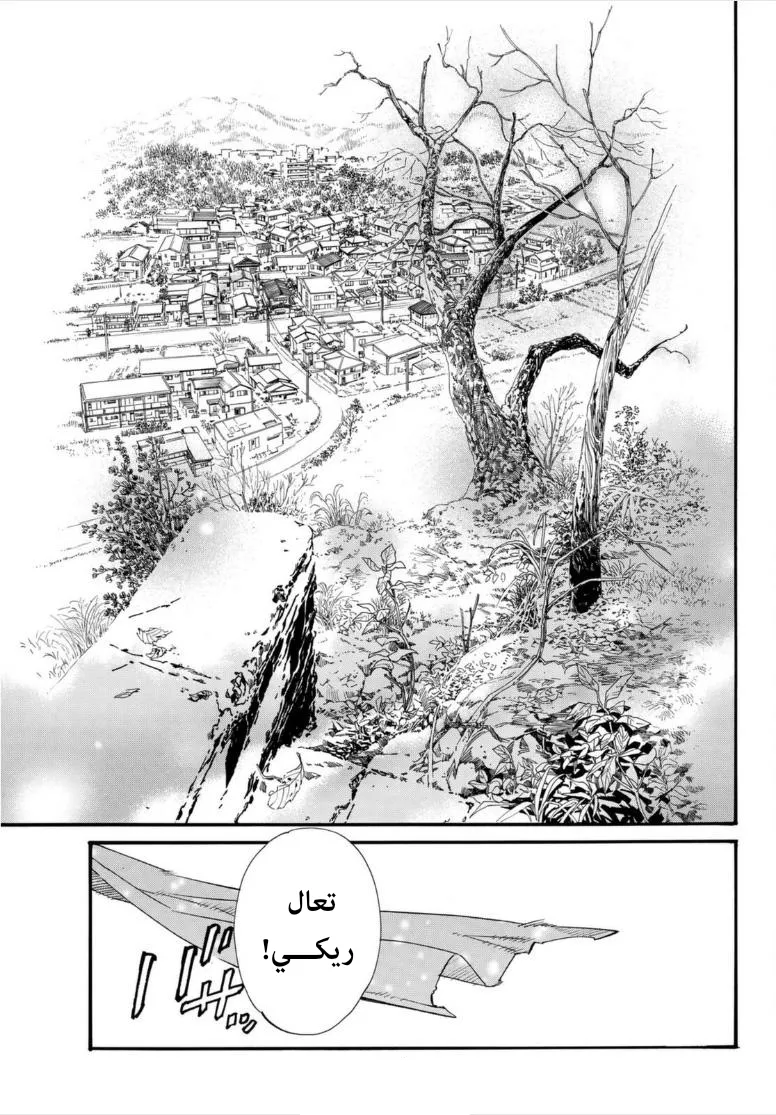 Read noragami AR Manga Online