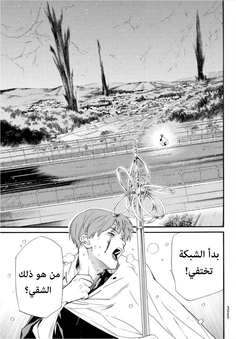 Read noragami AR Manga Online