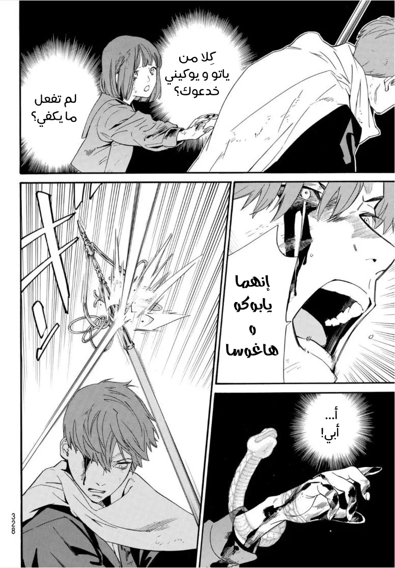 Read noragami AR Manga Online
