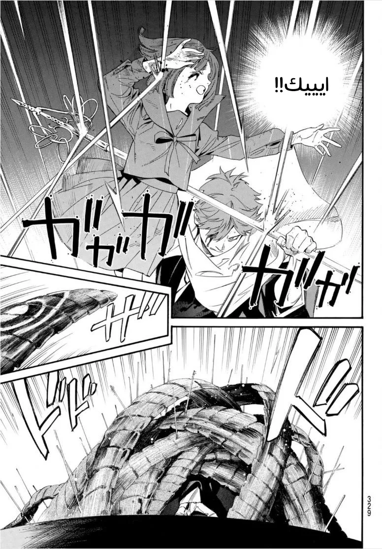 Read noragami AR Manga Online
