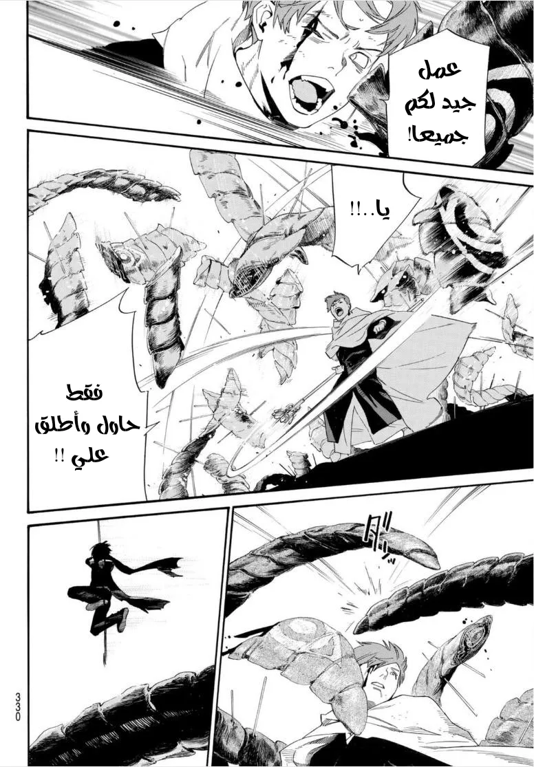 Read noragami AR Manga Online