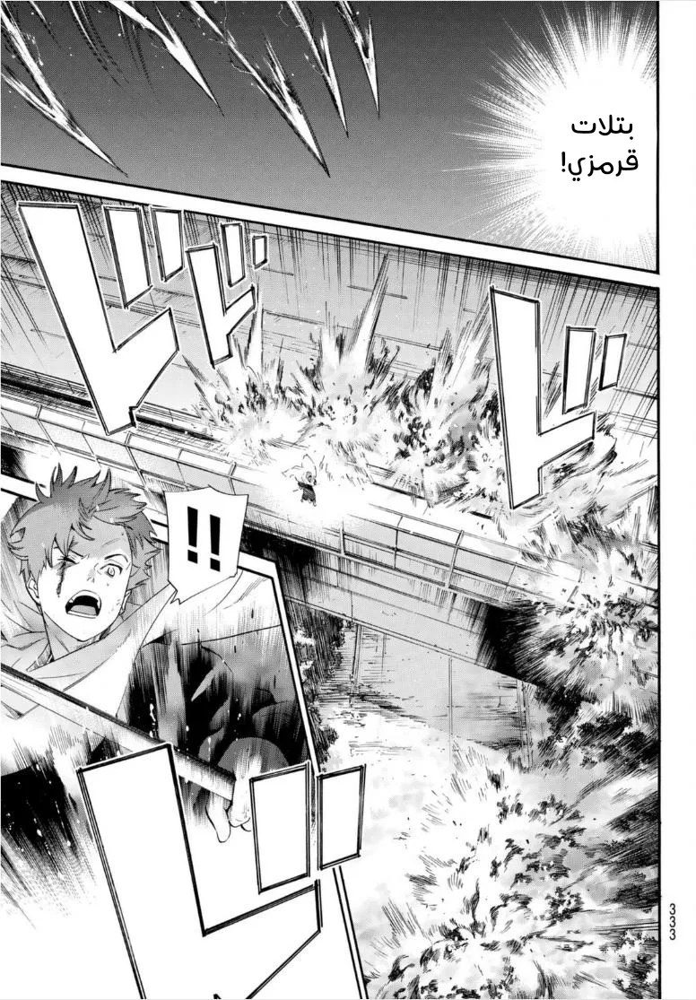 Read noragami AR Manga Online