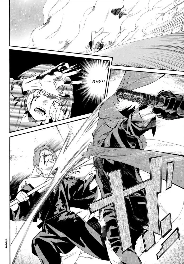 Read noragami AR Manga Online
