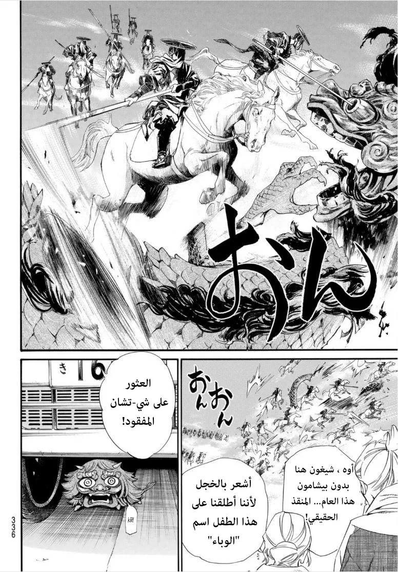 Read noragami AR Manga Online