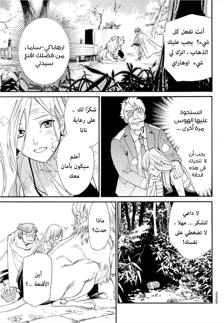 Read noragami AR Manga Online