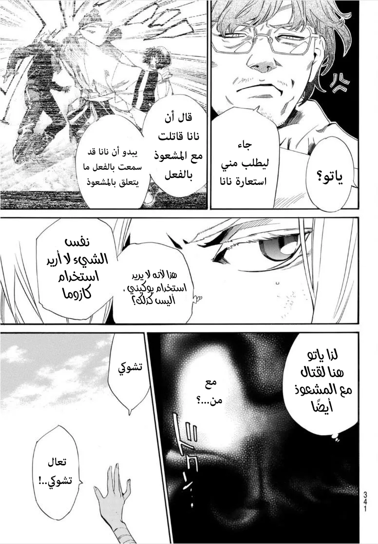 Read noragami AR Manga Online