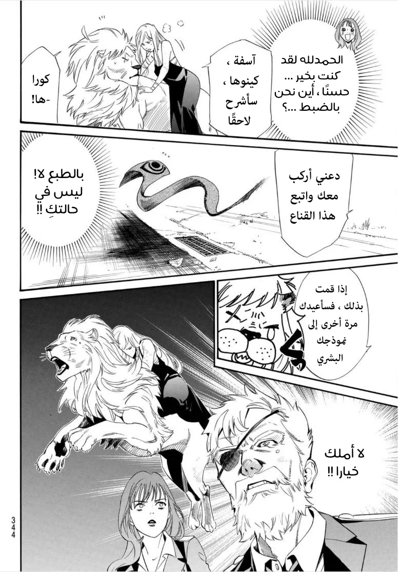 Read noragami AR Manga Online