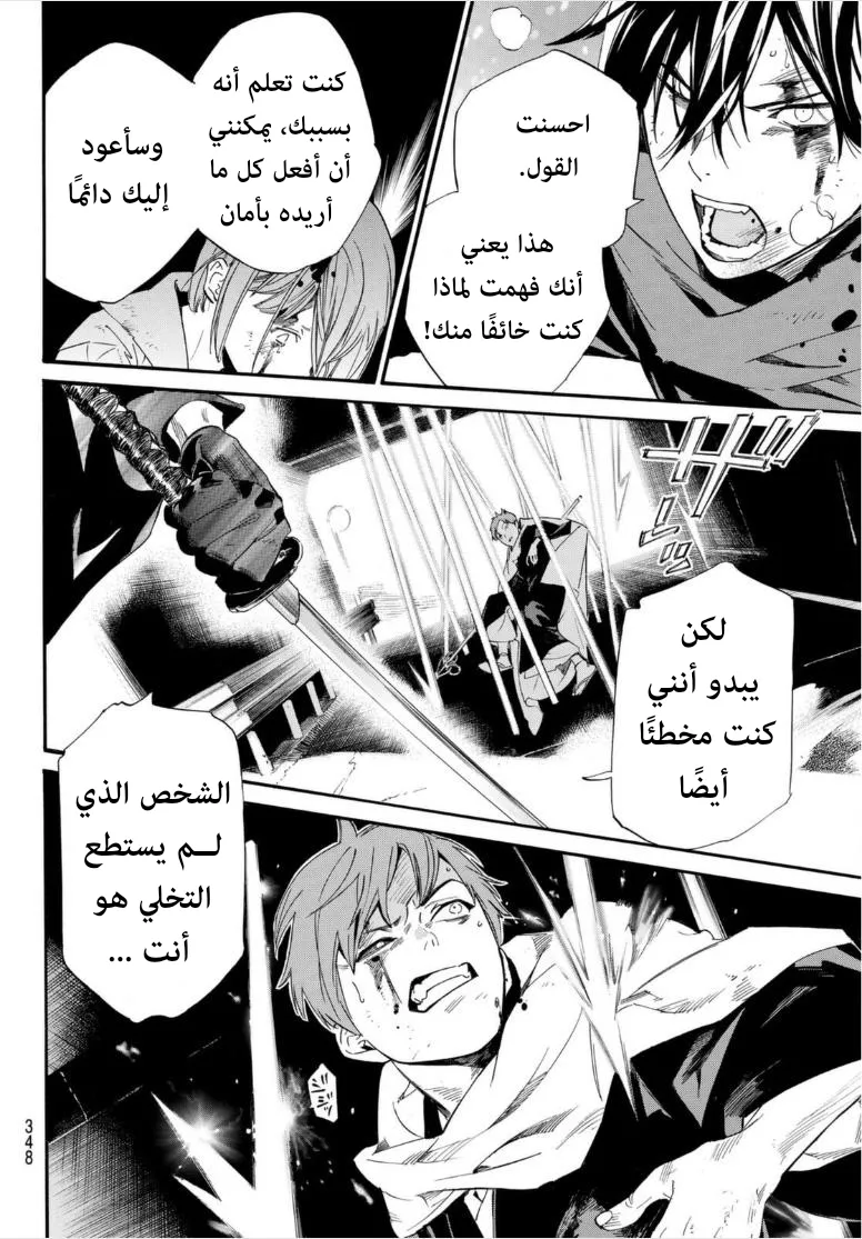 Read noragami AR Manga Online