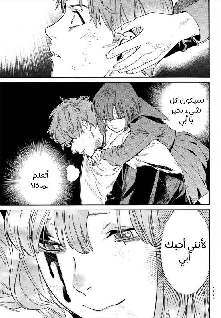 Read noragami AR Manga Online