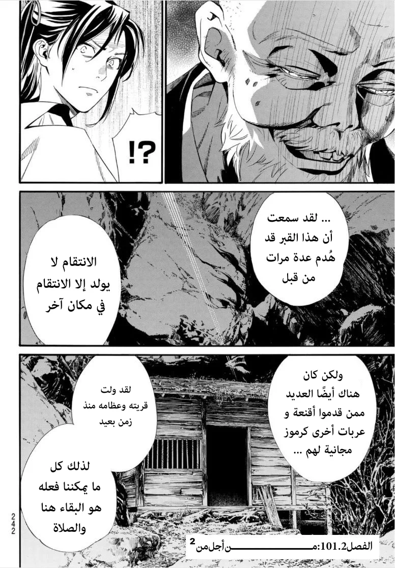 Read noragami AR Manga Online