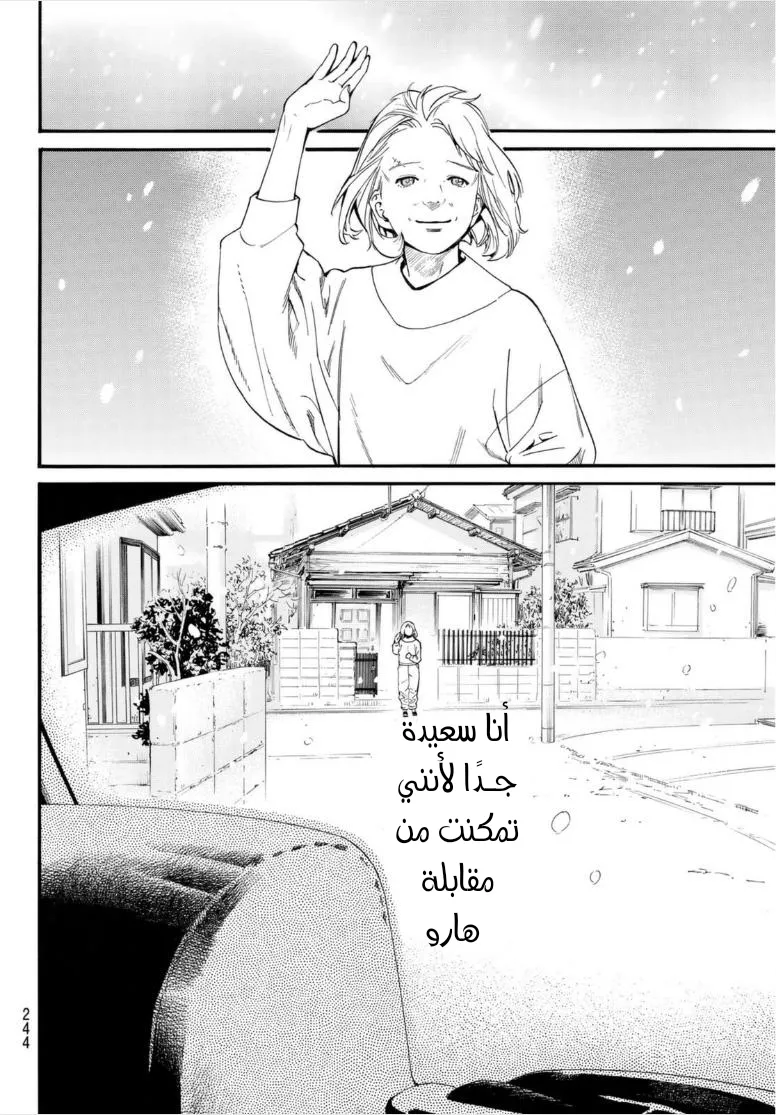Read noragami AR Manga Online