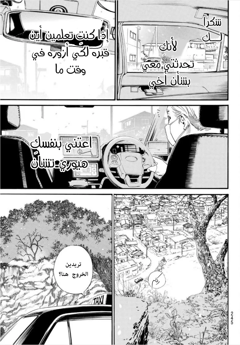 Read noragami AR Manga Online