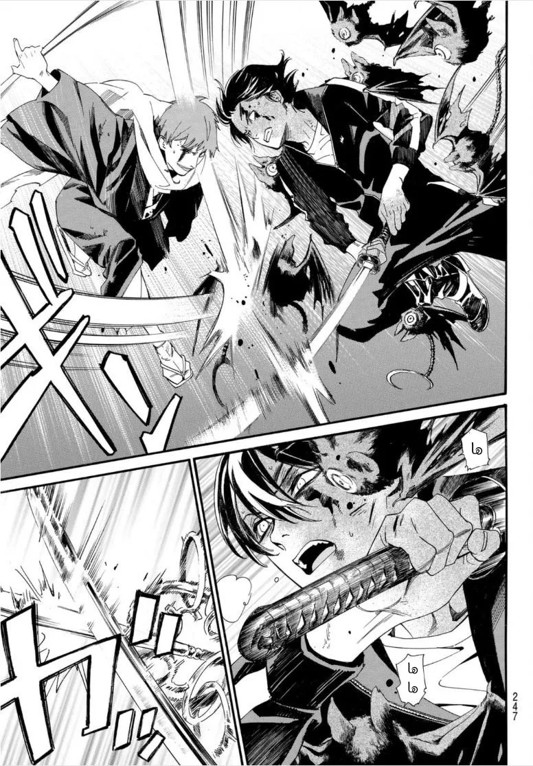 Read noragami AR Manga Online